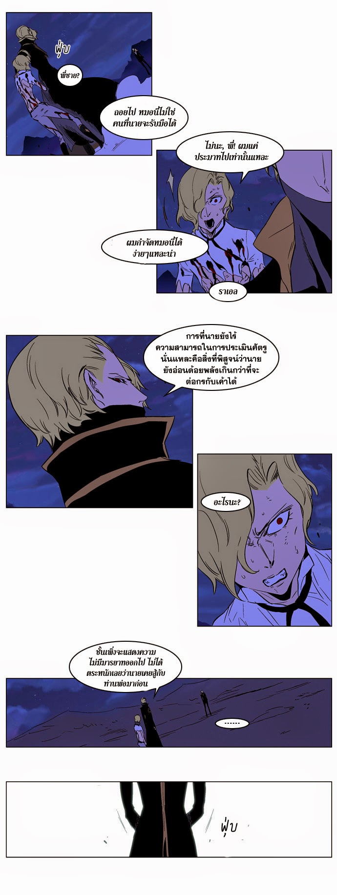 Noblesse 188 021